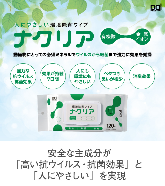 ナクリア&reg;とは