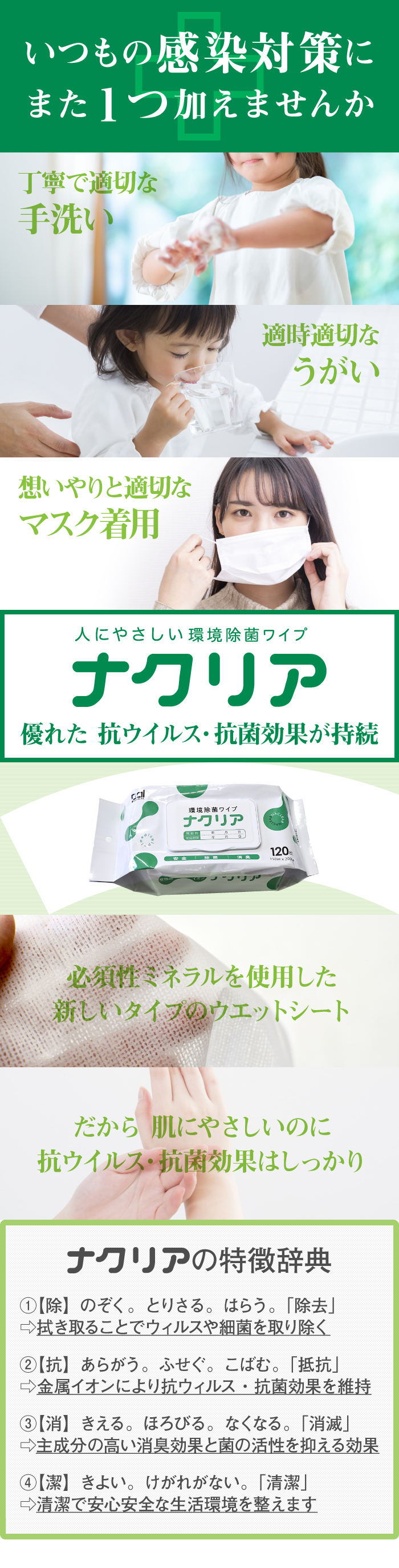 ナクリア&reg;とは